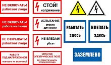 Комплект плакатов Электро Трейд (13 шт.) картинка 